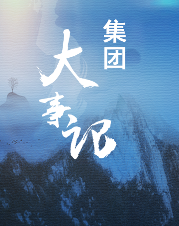 1066vip威尼斯(中国)有限公司-官方网站